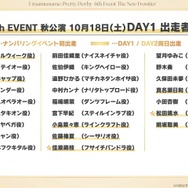 『ウマ娘』初の1/4スケールフィギュアが超デカい！英語版「うまぴょい伝説」の歌詞も気になる【ぱかライブTV Vol.54まとめ】