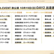 『ウマ娘』初の1/4スケールフィギュアが超デカい！英語版「うまぴょい伝説」の歌詞も気になる【ぱかライブTV Vol.54まとめ】