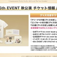 『ウマ娘』初の1/4スケールフィギュアが超デカい！英語版「うまぴょい伝説」の歌詞も気になる【ぱかライブTV Vol.54まとめ】