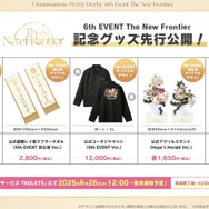 『ウマ娘』初の1/4スケールフィギュアが超デカい！英語版「うまぴょい伝説」の歌詞も気になる【ぱかライブTV Vol.54まとめ】