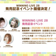 『ウマ娘』初の1/4スケールフィギュアが超デカい！英語版「うまぴょい伝説」の歌詞も気になる【ぱかライブTV Vol.54まとめ】