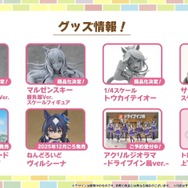 『ウマ娘』初の1/4スケールフィギュアが超デカい！英語版「うまぴょい伝説」の歌詞も気になる【ぱかライブTV Vol.54まとめ】