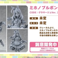 『ウマ娘』初の1/4スケールフィギュアが超デカい！英語版「うまぴょい伝説」の歌詞も気になる【ぱかライブTV Vol.54まとめ】