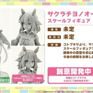 『ウマ娘』初の1/4スケールフィギュアが超デカい！英語版「うまぴょい伝説」の歌詞も気になる【ぱかライブTV Vol.54まとめ】