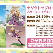 『ウマ娘』初の1/4スケールフィギュアが超デカい！英語版「うまぴょい伝説」の歌詞も気になる【ぱかライブTV Vol.54まとめ】