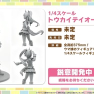 『ウマ娘』初の1/4スケールフィギュアが超デカい！英語版「うまぴょい伝説」の歌詞も気になる【ぱかライブTV Vol.54まとめ】