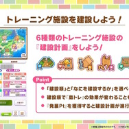 『ウマ娘』新シナリオではダチョウと併走！？無人島開拓やトレーニング施設建設、特別な「島トレ」など“ワイルドな環境”でウマ娘を育成