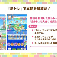 『ウマ娘』新シナリオではダチョウと併走！？無人島開拓やトレーニング施設建設、特別な「島トレ」など“ワイルドな環境”でウマ娘を育成