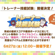 『ウマ娘』新シナリオではダチョウと併走！？無人島開拓やトレーニング施設建設、特別な「島トレ」など“ワイルドな環境”でウマ娘を育成