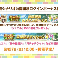 『ウマ娘』新シナリオではダチョウと併走！？無人島開拓やトレーニング施設建設、特別な「島トレ」など“ワイルドな環境”でウマ娘を育成