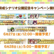 『ウマ娘』新シナリオではダチョウと併走！？無人島開拓やトレーニング施設建設、特別な「島トレ」など“ワイルドな環境”でウマ娘を育成