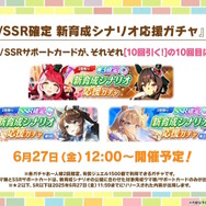 『ウマ娘』新シナリオではダチョウと併走！？無人島開拓やトレーニング施設建設、特別な「島トレ」など“ワイルドな環境”でウマ娘を育成