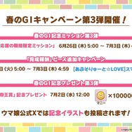 『ウマ娘』新シナリオではダチョウと併走！？無人島開拓やトレーニング施設建設、特別な「島トレ」など“ワイルドな環境”でウマ娘を育成