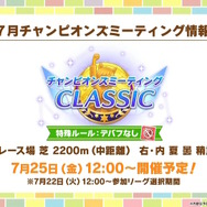 『ウマ娘』新シナリオではダチョウと併走！？無人島開拓やトレーニング施設建設、特別な「島トレ」など“ワイルドな環境”でウマ娘を育成