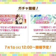 『ウマ娘』新シナリオではダチョウと併走！？無人島開拓やトレーニング施設建設、特別な「島トレ」など“ワイルドな環境”でウマ娘を育成