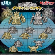 大ブームを巻き起こした「ガンケシ」が煌びやかに輝くダイキャスト仕様に!RX-78-2 ガンダムやシャア専用ザクなど色違い含む全12種