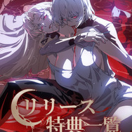 『シルバー・アンド・ブラッド』本日6月26日より正式リリース！中世ゴシックヴァンパイアが魅力のスマホRPG