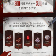 『シルバー・アンド・ブラッド』本日6月26日より正式リリース！中世ゴシックヴァンパイアが魅力のスマホRPG