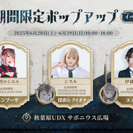 『シルバー・アンド・ブラッド』本日6月26日より正式リリース！中世ゴシックヴァンパイアが魅力のスマホRPG