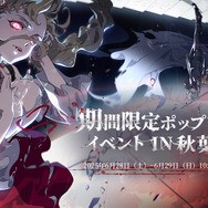 『シルバー・アンド・ブラッド』本日6月26日より正式リリース！中世ゴシックヴァンパイアが魅力のスマホRPG