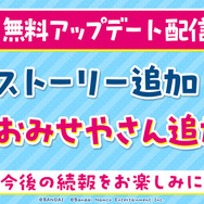 シリーズ20周年の新作『たまごっちのプチプチおみせっち おまちど～さま！』スイッチ/スイッチ2で本日6月26日発売！遊びが増える無料アプデも配信決定