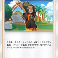 『ポケポケ』新パック「イーブイガーデン」配信開始！ブイズ以外にも「アシレーヌex」や「たべのこし」を収録、さらに「ニンフィア」の周辺グッズも