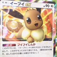 『ポケポケ』新パック「イーブイガーデン」配信開始！ブイズ以外にも「アシレーヌex」や「たべのこし」を収録、さらに「ニンフィア」の周辺グッズも