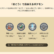 野生に激レア色違いがワンサカ出現！「GOフェス2025グローバル」重要ポイントまとめ【ポケモンGO 秋田局】