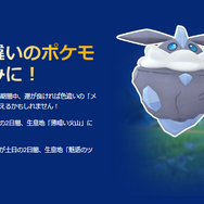 野生に激レア色違いがワンサカ出現！「GOフェス2025グローバル」重要ポイントまとめ【ポケモンGO 秋田局】