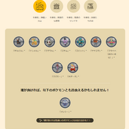 野生に激レア色違いがワンサカ出現！「GOフェス2025グローバル」重要ポイントまとめ【ポケモンGO 秋田局】