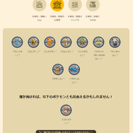 野生に激レア色違いがワンサカ出現！「GOフェス2025グローバル」重要ポイントまとめ【ポケモンGO 秋田局】