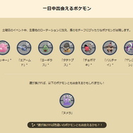 野生に激レア色違いがワンサカ出現！「GOフェス2025グローバル」重要ポイントまとめ【ポケモンGO 秋田局】