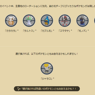 野生に激レア色違いがワンサカ出現！「GOフェス2025グローバル」重要ポイントまとめ【ポケモンGO 秋田局】