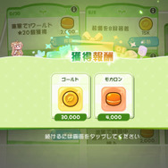 タイトルにホーム、物語中ですら“もっぺれる”！『トリッカル・もちもちほっぺ大作戦』の可愛さに癒された挙句、謎の単語まで飛び出す始末