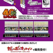 「ドラゴンボール」コミックスがミニチュアに！カバー再現の紙箱で遊び心も満載