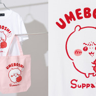 “お金もうないよっ”「ちいかわ」新作Tシャツとトートバッグが本日6月27日12時発売！“飲酒くりまんじゅう”など、ゆるっと可愛いデザイン4種