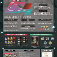 「メタファー：リファンタジオ展」大阪でも開催！「ヒエロニムス・ボス作品」フィギュアなどの追加展示や新作グッズも展開