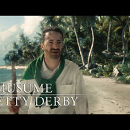 ルメールが無人島で見つけたのは“金の武豊”！？『ウマ娘』新TVCMがコメディ要素たっぷり