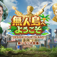 ルメールが無人島で見つけたのは“金の武豊”！？『ウマ娘』新TVCMがコメディ要素たっぷり