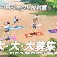 ルメールが無人島で見つけたのは“金の武豊”！？『ウマ娘』新TVCMがコメディ要素たっぷり