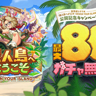 ルメールが無人島で見つけたのは“金の武豊”！？『ウマ娘』新TVCMがコメディ要素たっぷり