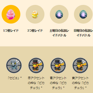 ザシアン&ザマゼンタの強さを解説！「GOフェス 2025グローバル」重要ポイントまとめ【ポケモンGO 秋田局】