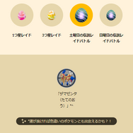 ザシアン&ザマゼンタの強さを解説！「GOフェス 2025グローバル」重要ポイントまとめ【ポケモンGO 秋田局】