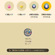 ザシアン&ザマゼンタの強さを解説！「GOフェス 2025グローバル」重要ポイントまとめ【ポケモンGO 秋田局】