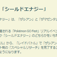 ザシアン&ザマゼンタの強さを解説！「GOフェス 2025グローバル」重要ポイントまとめ【ポケモンGO 秋田局】
