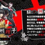 『ペルソナ5: The Phantom X』150万DL達成！ストアランキング1位記念でガチャ10連分の「自在結晶」配布