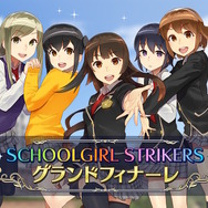 スクエニ、『スクスト2』を9月29日15時をもってサービス終了―リリース約11年のご長寿タイトルが“完結”をもって幕下ろす