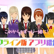 スクエニ、『スクスト2』を9月29日15時をもってサービス終了―リリース約11年のご長寿タイトルが“完結”をもって幕下ろす