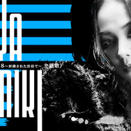 イシイジロウ新作渋谷実写ADVのタイトルは『シブヤスクランブルストーリーズ』に決定！『428』加納役・天野浩成さん、亜智役・中村悠斗さんの出演、上木彩矢さんの主題歌も決定