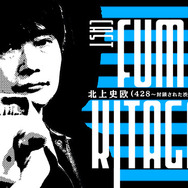 イシイジロウ新作渋谷実写ADVのタイトルは『シブヤスクランブルストーリーズ』に決定！『428』加納役・天野浩成さん、亜智役・中村悠斗さんの出演、上木彩矢さんの主題歌も決定